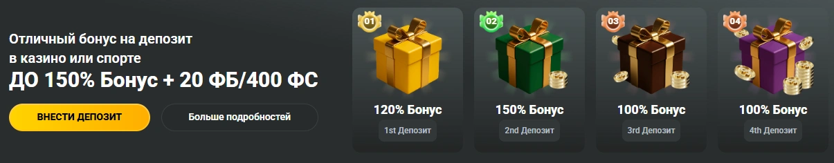 JB.COM бонус