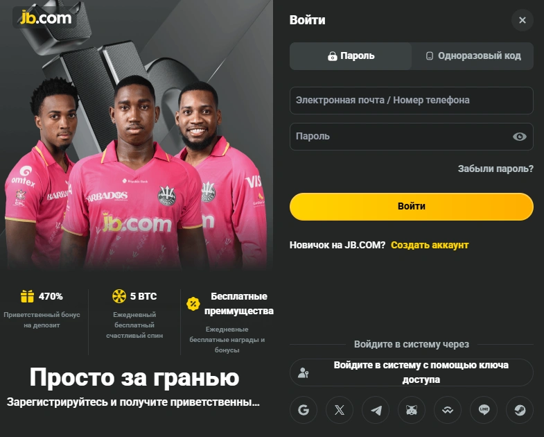 Как Войти на JB.COM